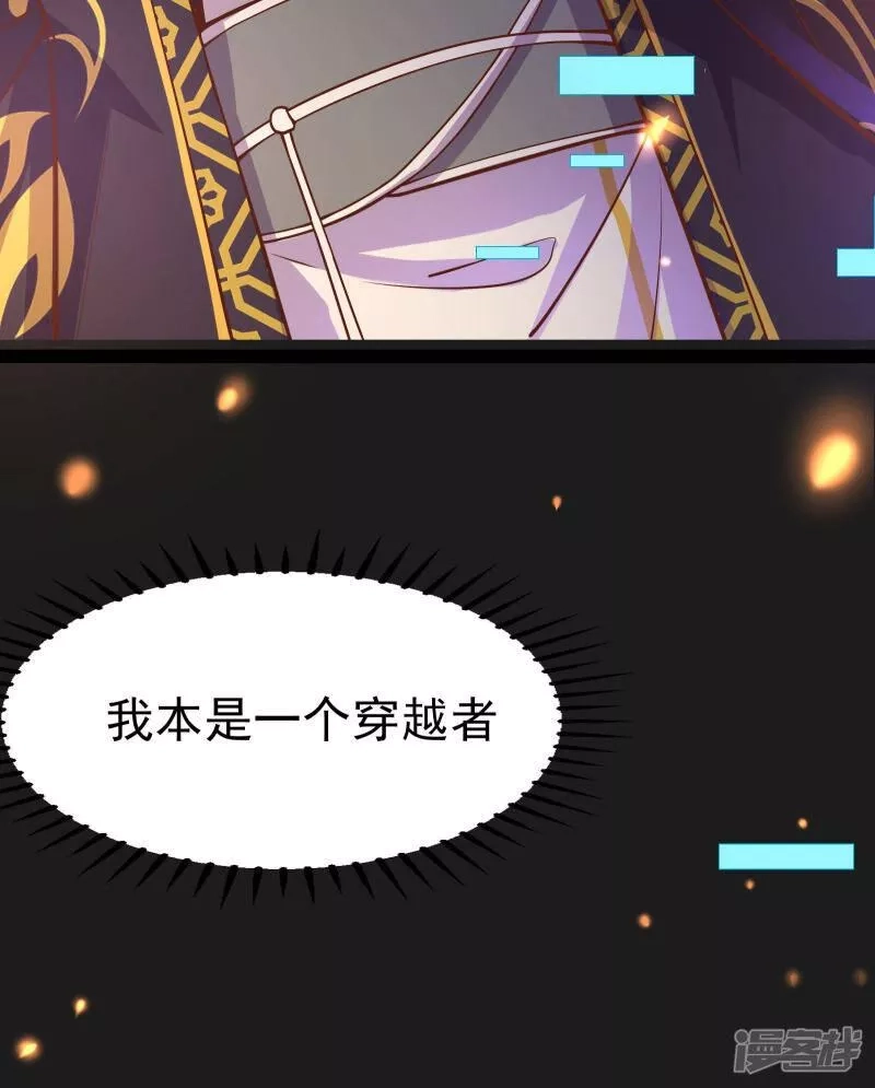 徒弟都是女魔头,第1话 唯吾独尊系统激活,第13张